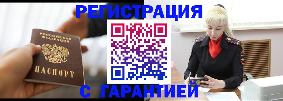 регистрация в Рошале